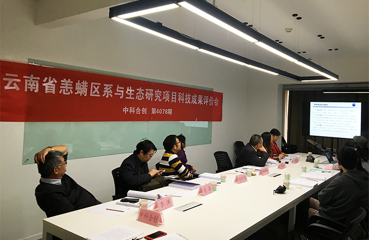 云南省恙螨区系与生态研究 anli.jpg